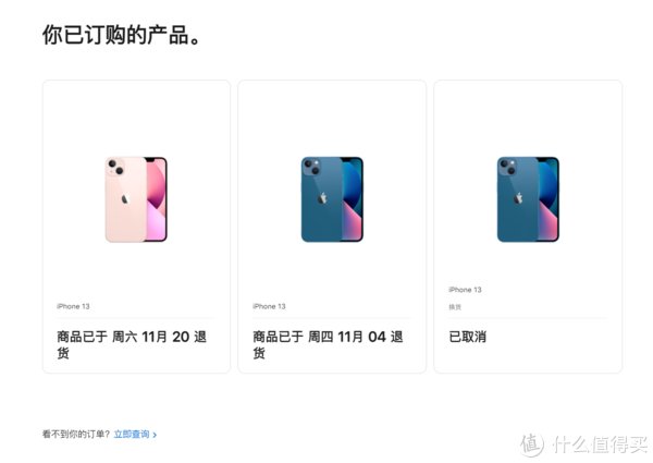 iPhone 13的折腾之路~告诉我怎么才能买到最划算的13？