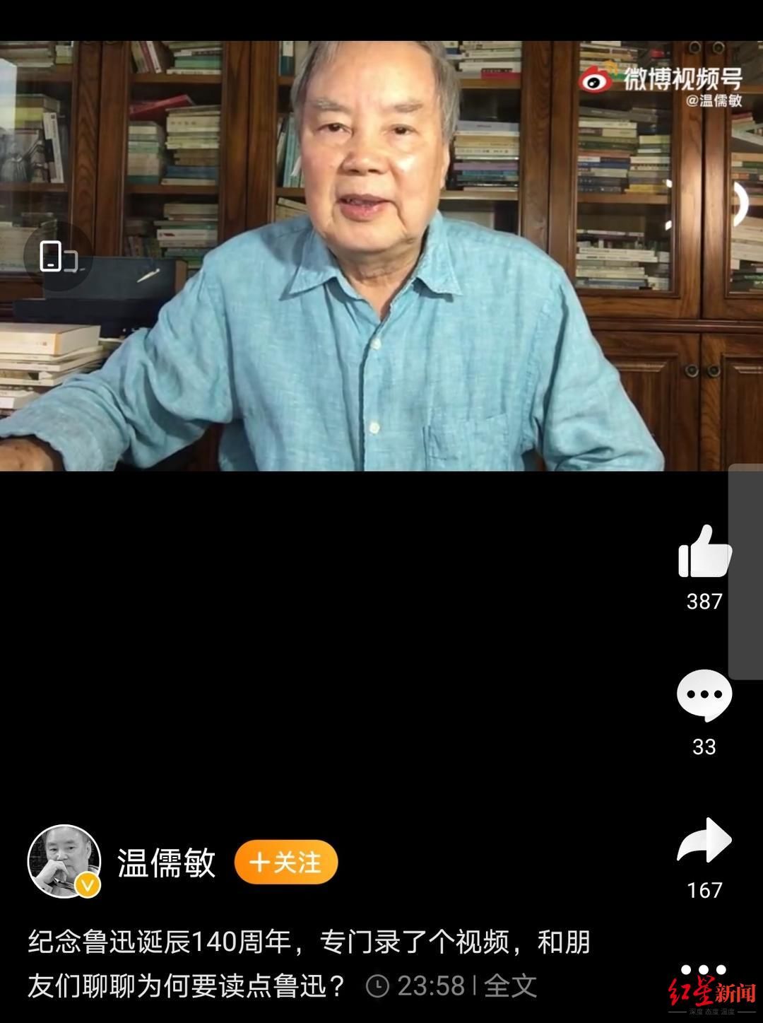 鲁迅&语文教科书总主编温儒敏：青年人为什么读鲁迅？丨鲁迅诞辰140周年