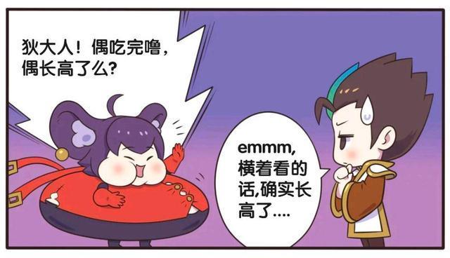 李元芳|王者荣耀漫画：李元芳牺牲自己的身材；但是结果却非常的不理想？