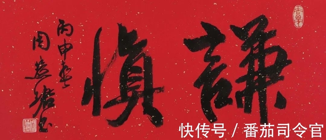 书法$深挖|此身只为书法生——怀念周慧珺先生