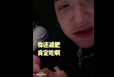 黄子韬直播表示减肥靠运动，但对冯提莫这类女艺人来说饮食更重要