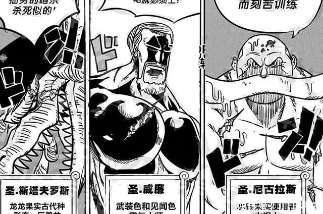 海贼王龙使用风风果实 团灭五老星 100亿赏金被公开 全网搜