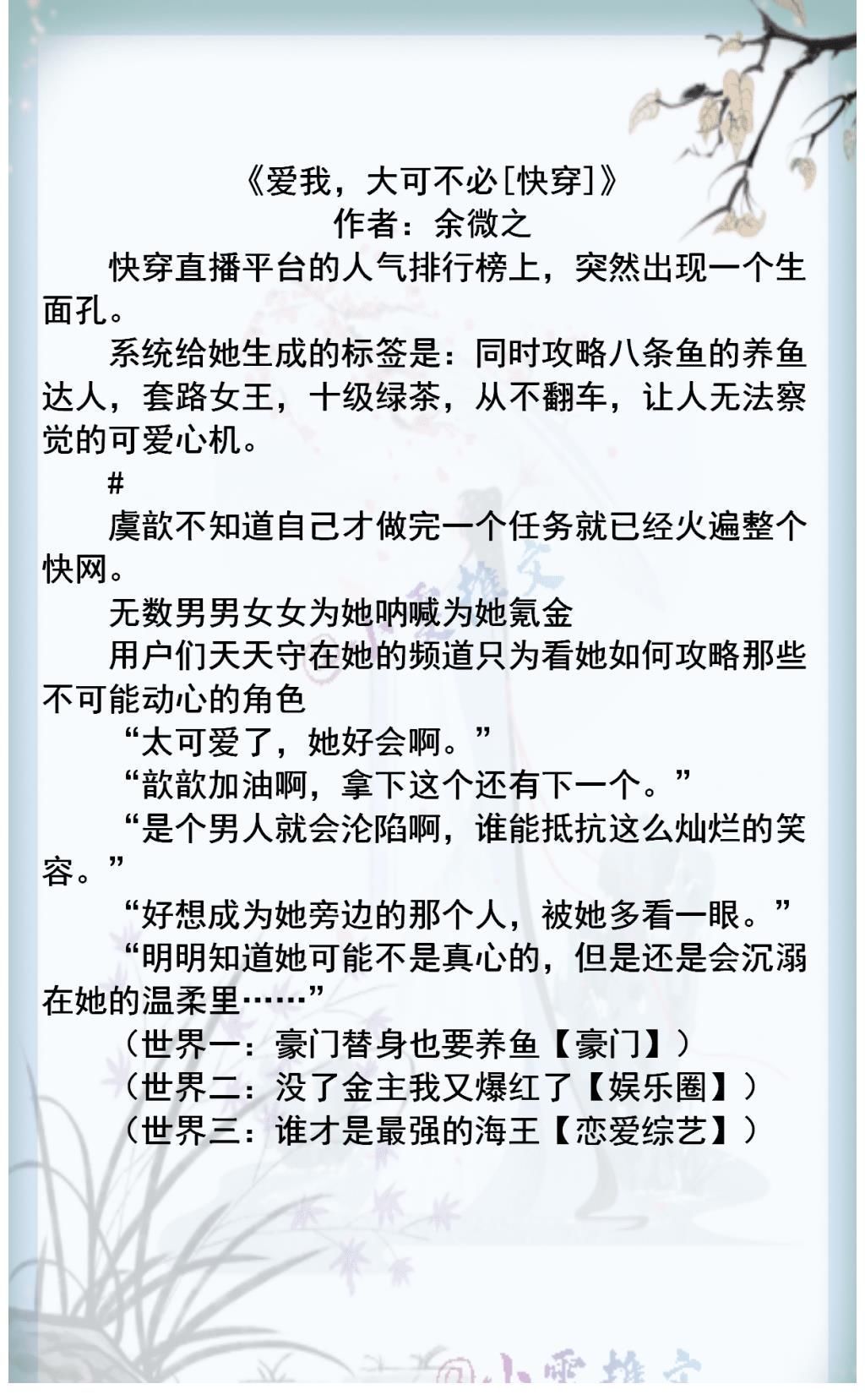 攻略偏执狂#3本快穿文《攻略偏执狂》《我养的反派都挂了》《爱我大可不必》