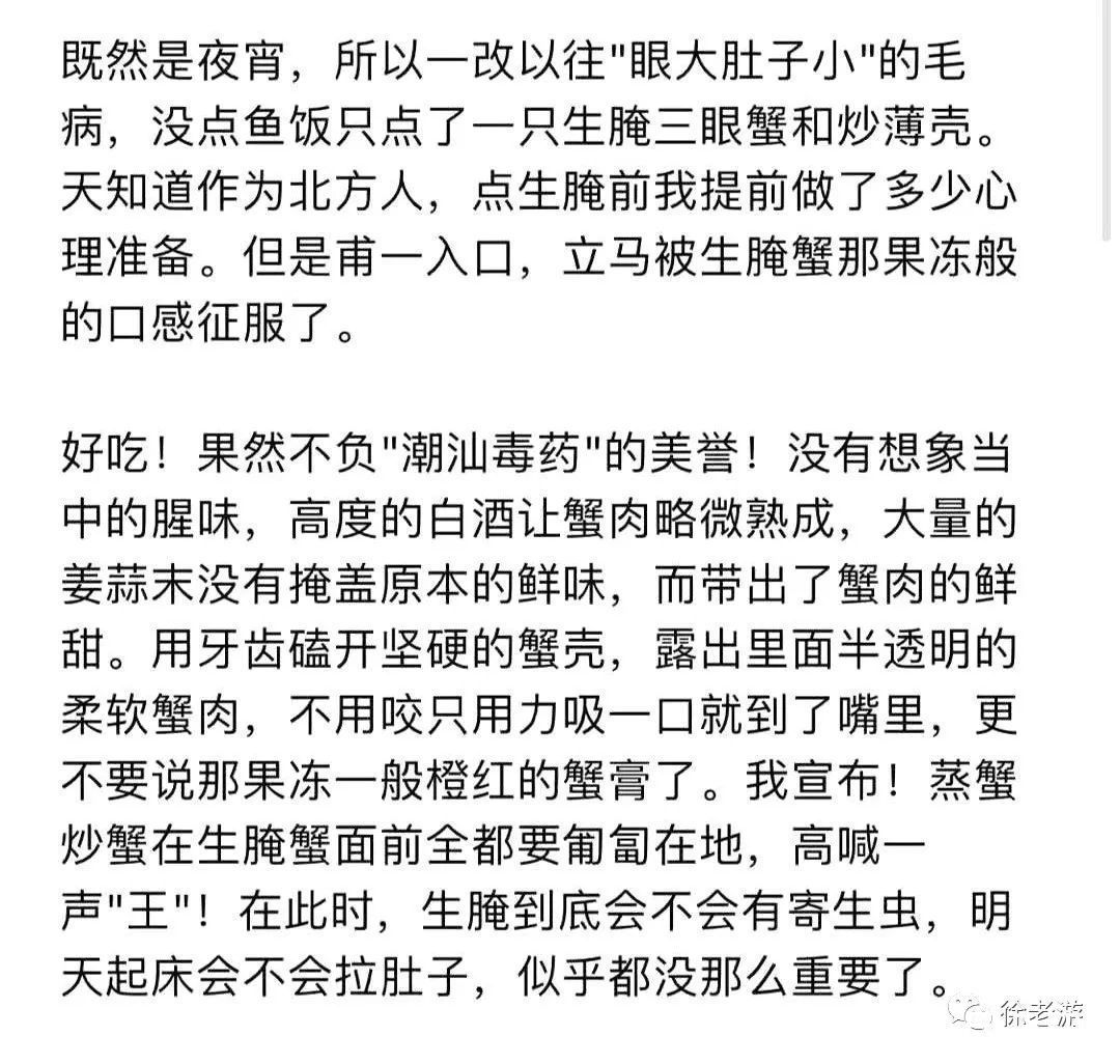 潮汕毒药,吃货天堂的美食江湖