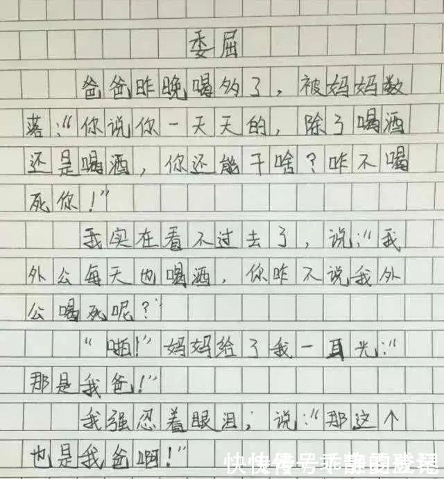 小学生作文《热死了》火了，通篇都是梗，老师我拜你为师吧