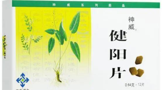 15种填精益髓的中成药,快速改善你的体质虚弱,补足精气神!