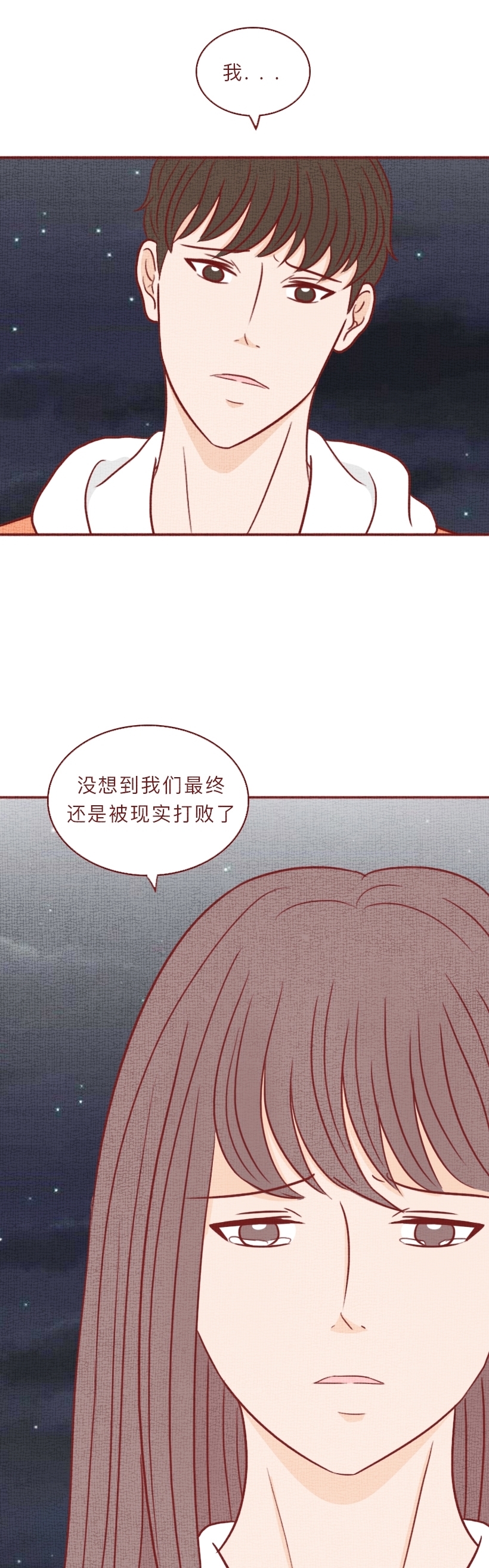 漫画：因为房子，男生与未婚妻分手