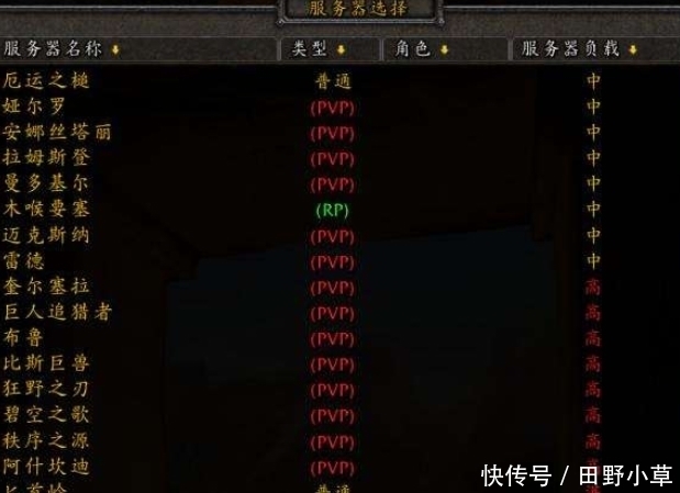 魔兽|魔兽世界怀旧服随手点了BL的牧师，一句话就赶紧道歉！