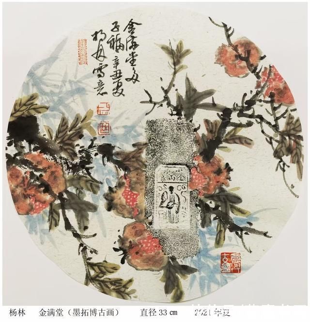 杨林|杨林作品:墨拓博古小品赏玩