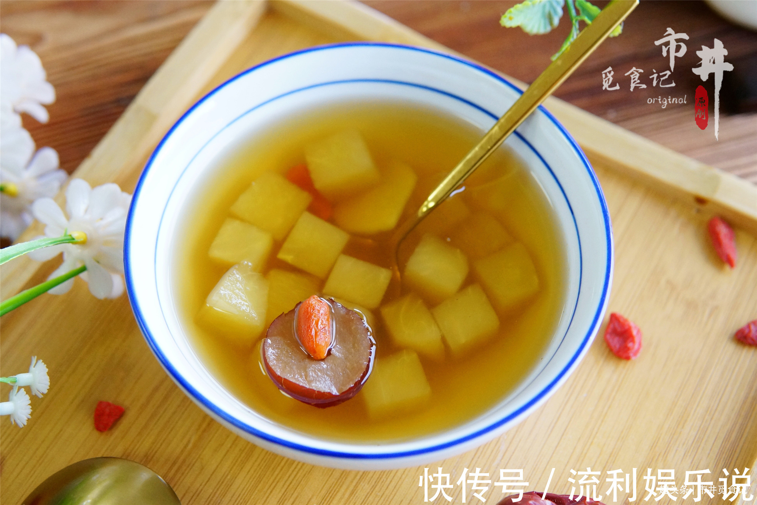春天，用苹果和红枣一起煮，我家每周喝几回，好多人不知道有啥用