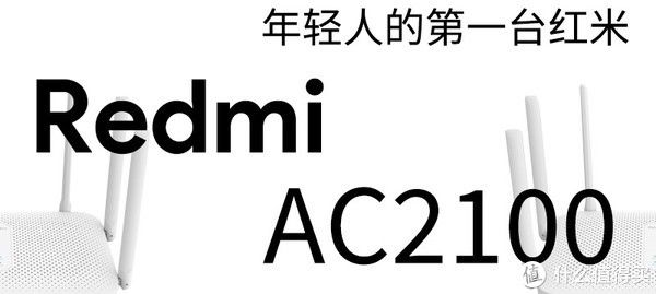 ×1|开箱简评 篇三：年轻人的第一台红米，何必是手机