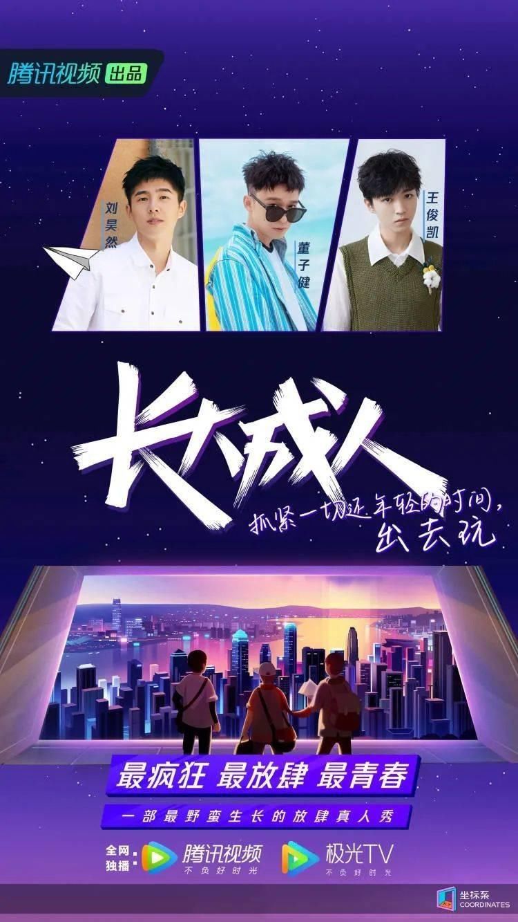  腾讯|“乐透”2021，腾讯视频的“快乐”综艺布局