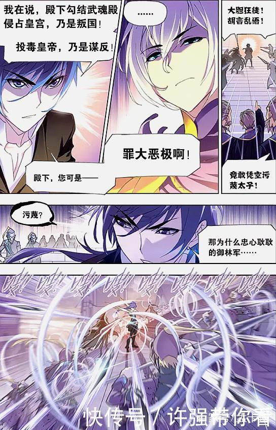 武魂殿|斗罗大陆：雪河清阴谋被揭穿，通敌叛国，勾结武魂殿谋害雪夜大帝