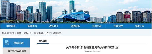 珠林|最新！沈阳发布新增1例确诊病例行程轨迹！去过加油站、菜市场、便利店.....