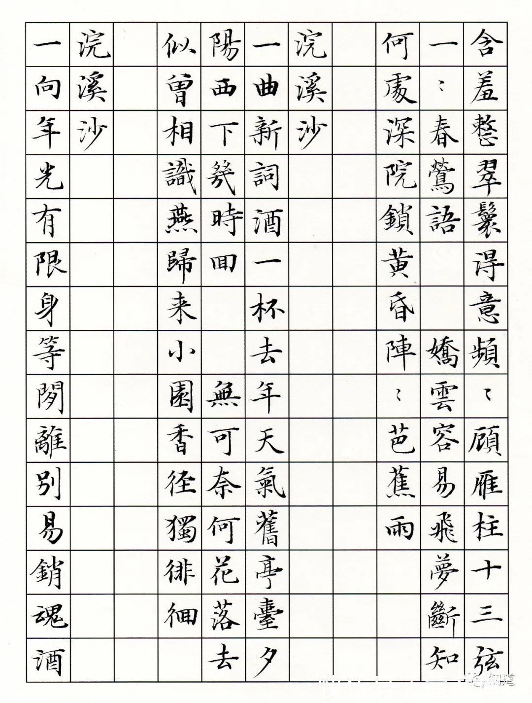 清乐平#楷书光是写得快还不行,还必须笔笔有交代,笔笔有法度