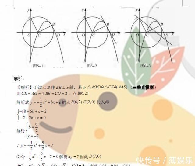 数学老师：100道中考数学“压轴题”，孩子吃透，不考满分也考135