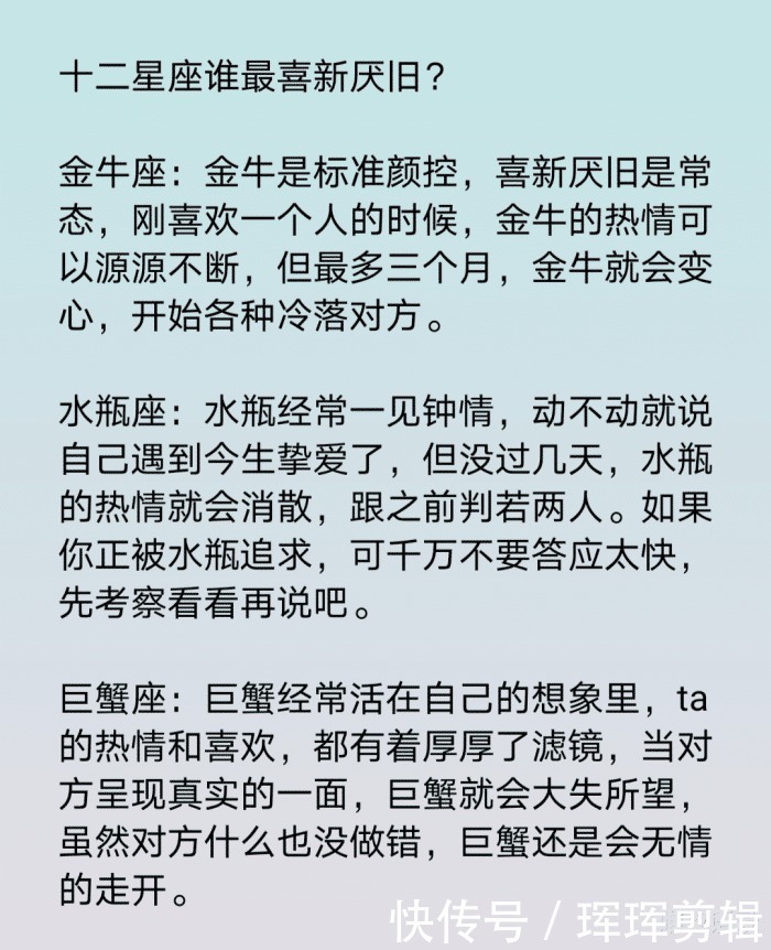 多长|十二星座在感情中的冷战时间有多长，谁最喜新厌旧，十二星座适合什么样的情感关系