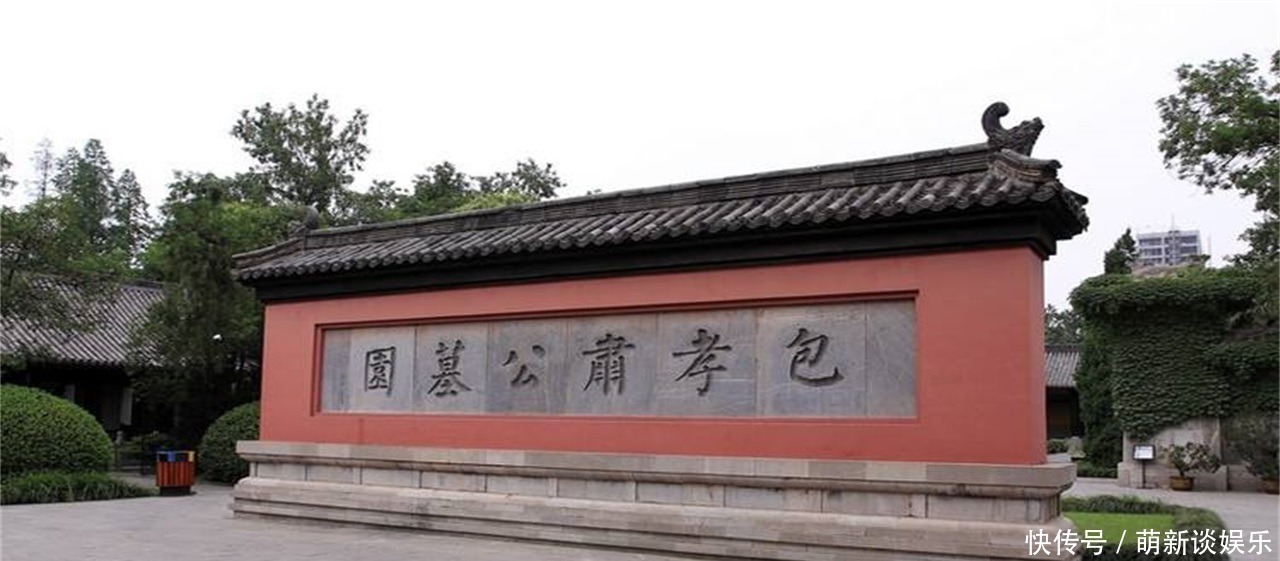 包青天|我国史上大清官包拯的墓被发现,墓室一打开,专家很意外!