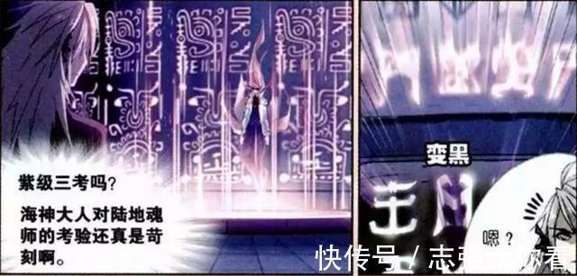 發懵|斗羅大陸:海馬斗羅看著戴沐白發懵?戴沐白“黑級6考”是根源