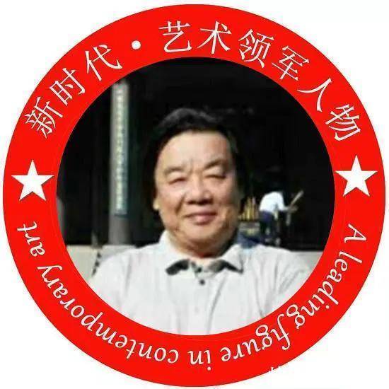 艺术家领军人物张广明|光辉历程?新时代| 领军人物