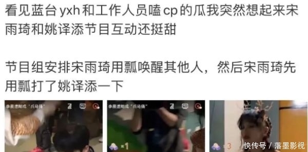 眼神 跑男导演与宋雨琦有恋情?网友深扒两人互动,眼神中都是宠溺