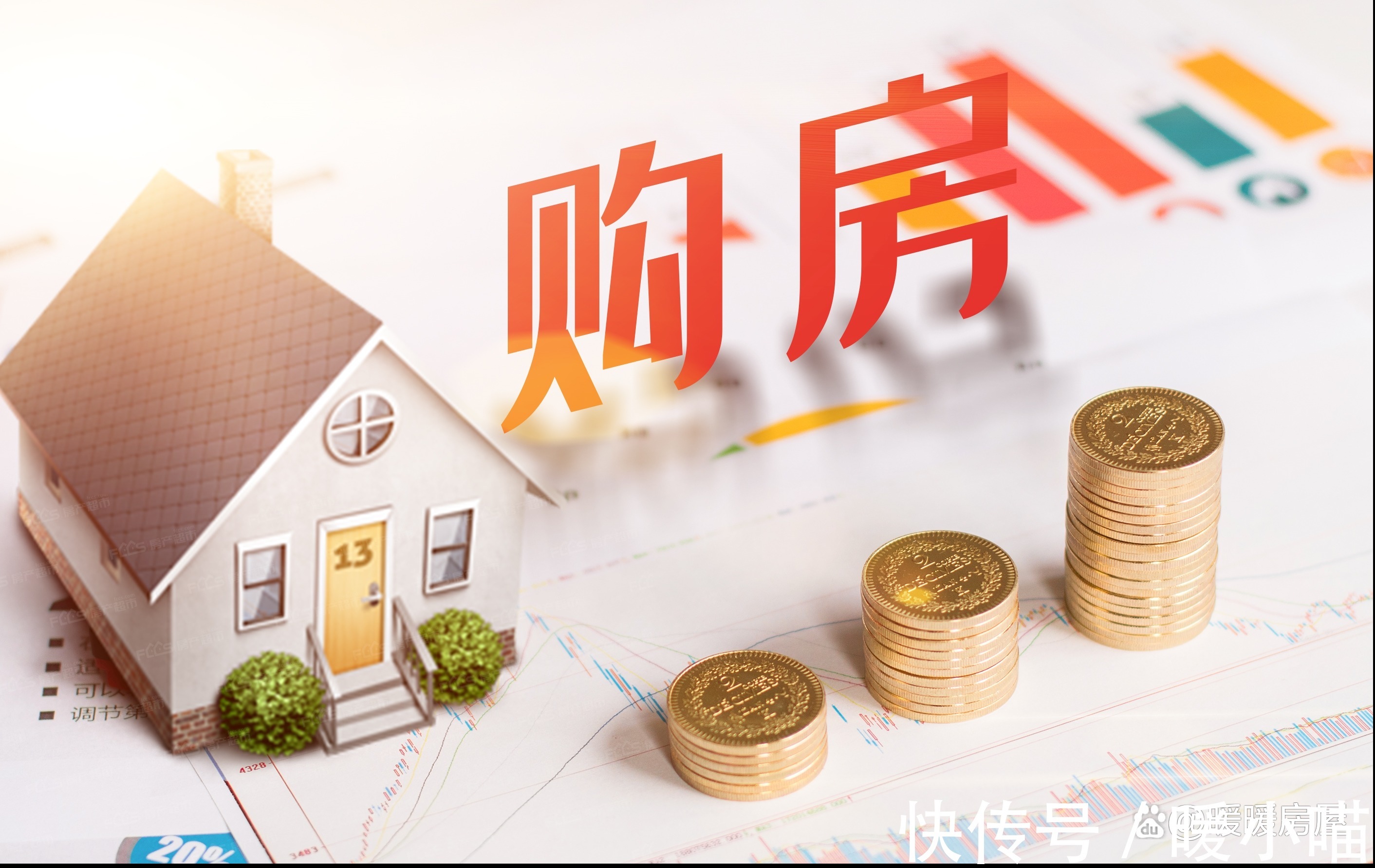 房地产权证|没有房产证的房子能买吗?