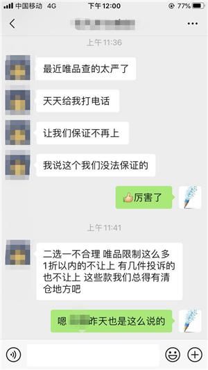 反垄断|唯品会被指坚持“二选一”，《反垄断指南》能管到中小平台吗？