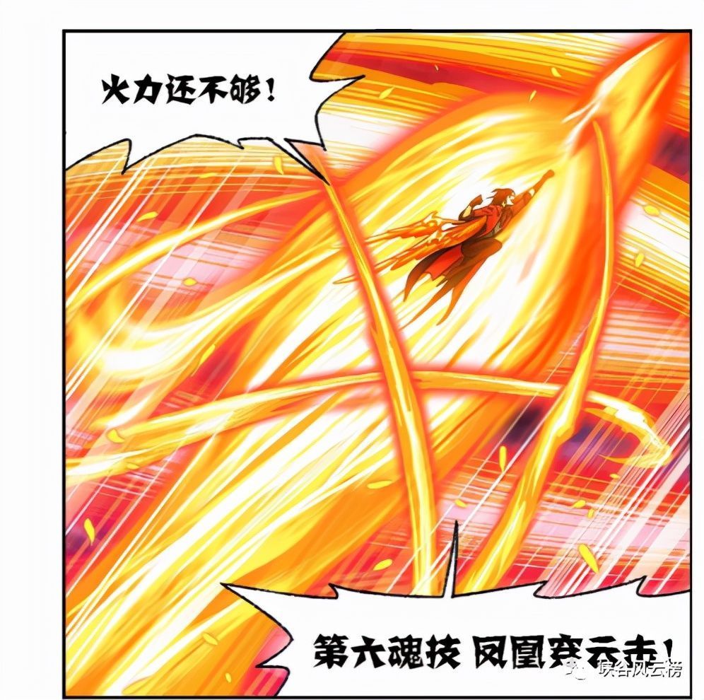 海啸|斗罗大陆漫画：海神岛失控，欧阳孙联手马红俊，出手阻击海洋之力