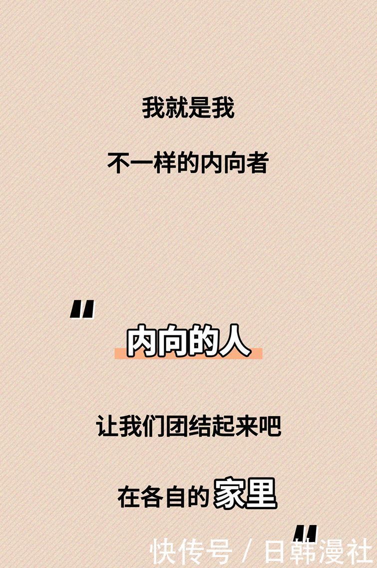 障碍|内向≠社交障碍,做一个聆听者也很好