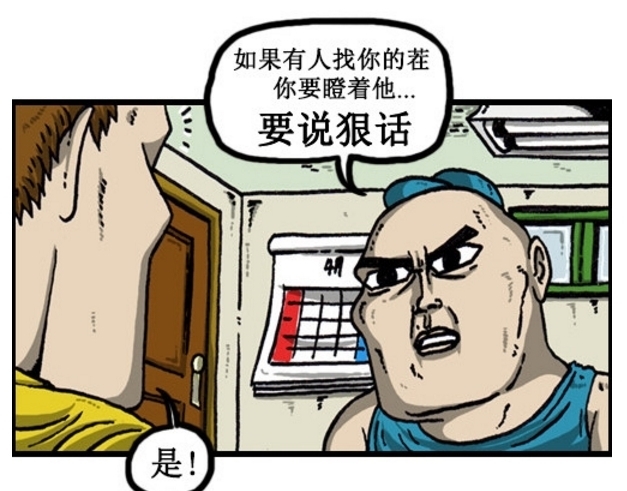 搞笑|搞笑漫画：不是好学生的几大明显特征，赵石全有了