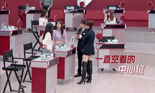 杨钰莹大声招呼那英坐C位，不料那英6个字回怼，杨钰莹笑容僵硬