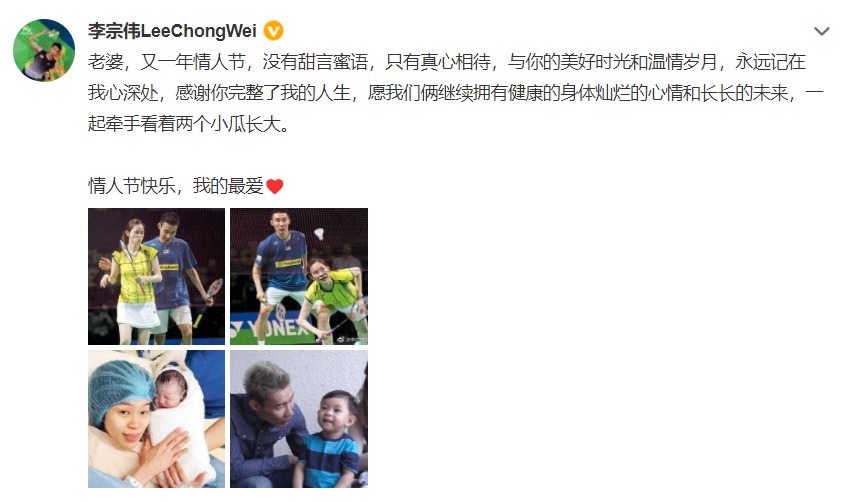 黄妙珠|李宗伟感恩妻子,许愿身体健康!抗癌三年瘦到脱相,已花费936万