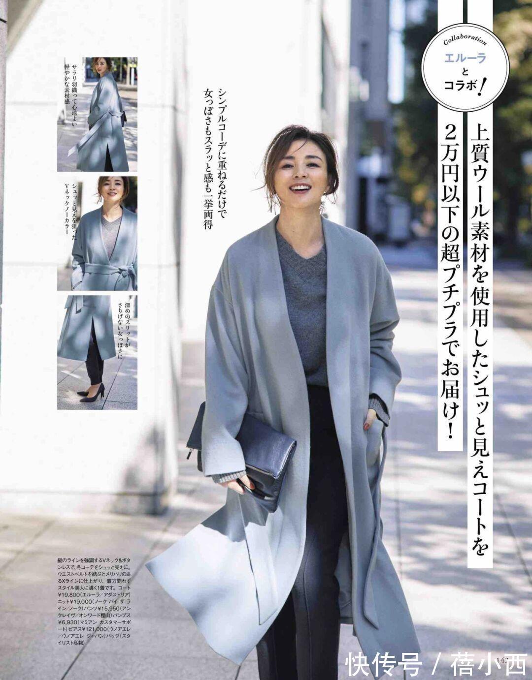 穿搭 40岁女人穿“大衣”要讲究点,学日本小姐姐的搭配,优雅又有气质