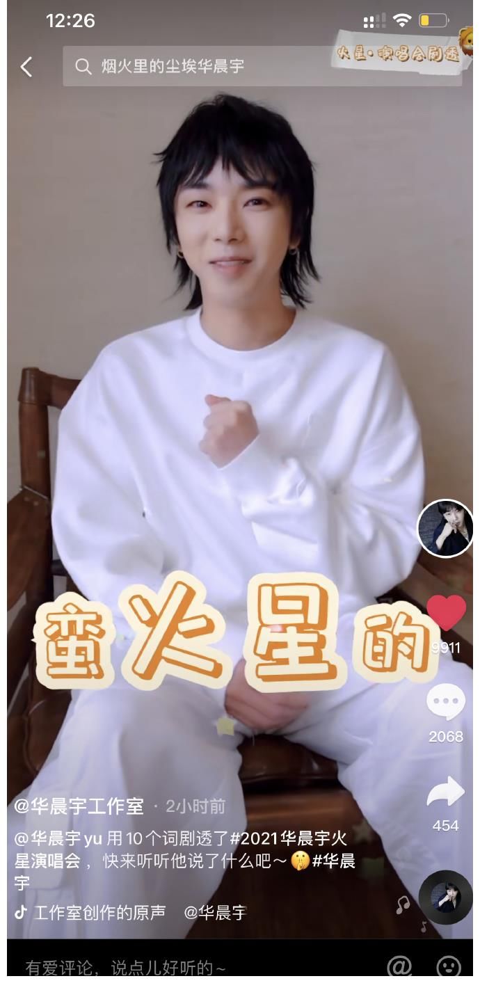 开演唱会|歌王华晨宇官方“揭秘”海口游乐园演唱会十大看点!期待值拉满!