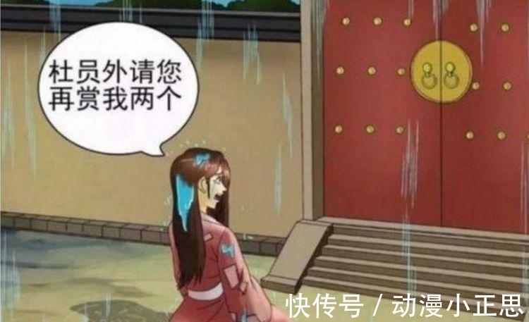 |搞笑漫画：父亲的愿望是想吃榴莲，孝顺的女儿帮你完成！