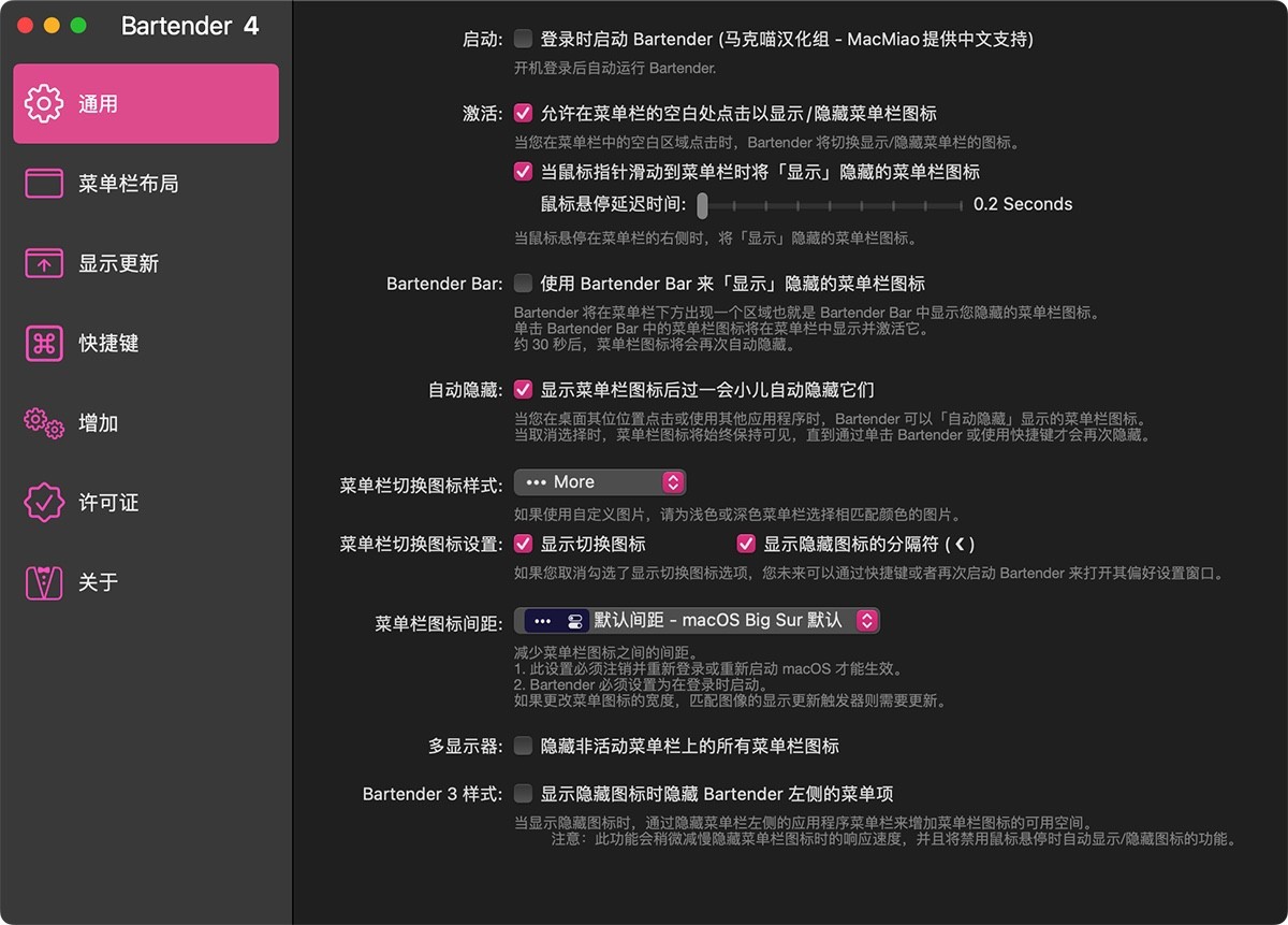 菜单栏应用图标管理 Bartender for Mac v4.2.22 Beta 破解激活版-无忧下载