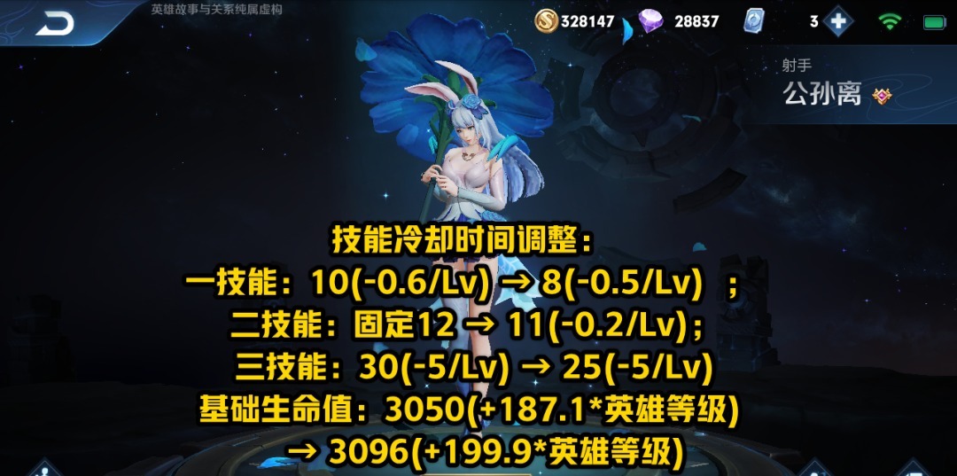 时间|孙策技能命中增加不屈效果，公孙离技能得到优化，CD时间调整！