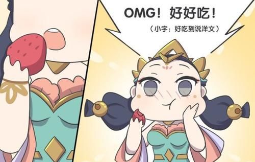 秘闻|王者荣耀漫画：尧天组秘闻，杨玉环减肥却把明世隐等人喂成了胖子