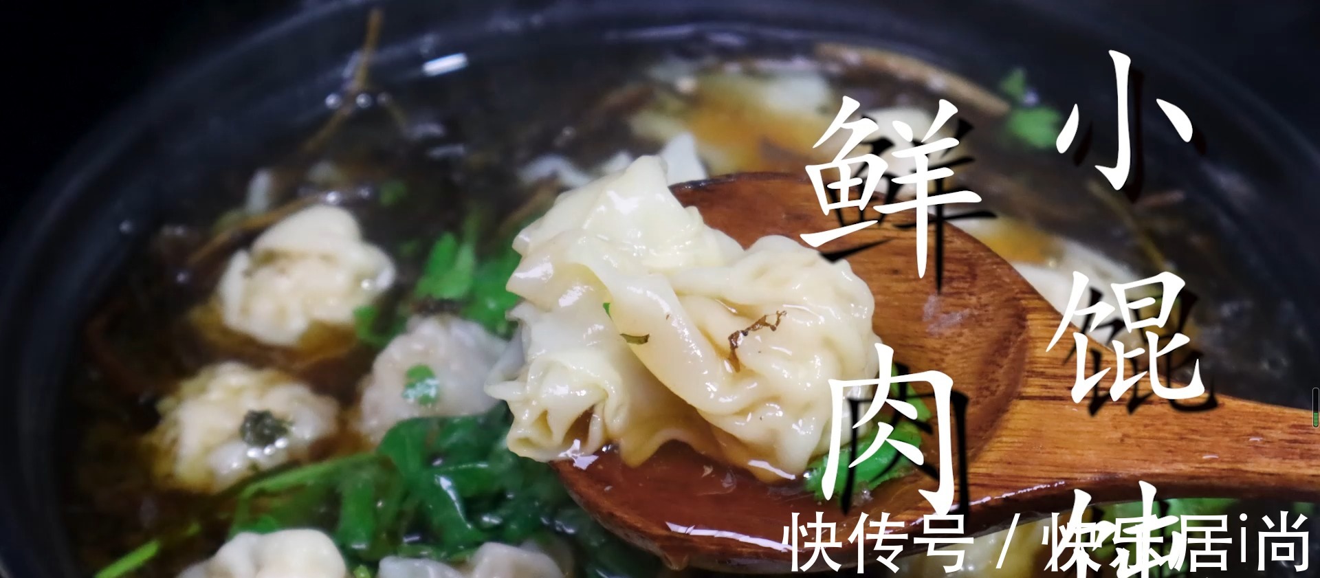 绉纱馄饨|馄饨好吃的关键在调馅和汤底,饭店的秘诀告诉你,学会可以摆摊了!