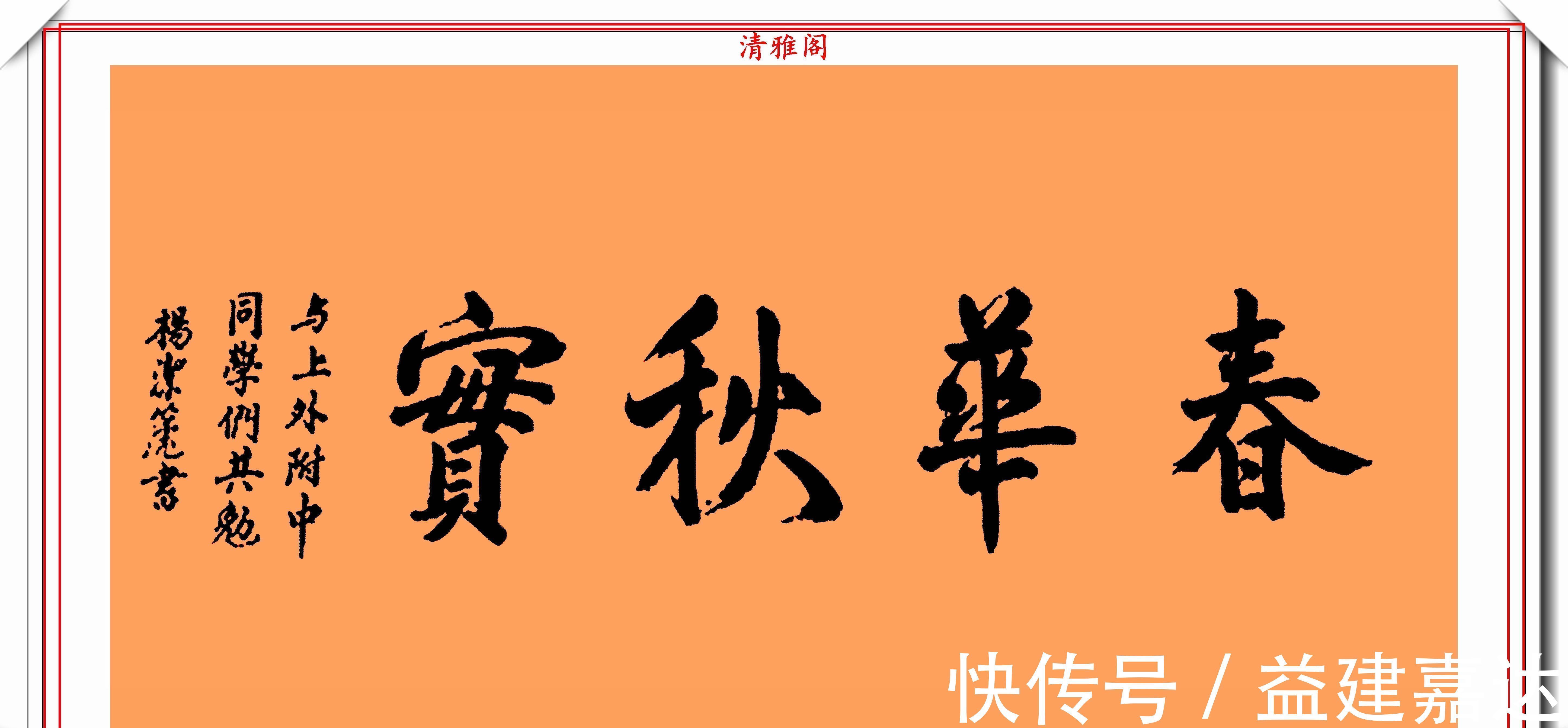 间架结构!前外长杨洁篪,22幅行书楷书作品欣赏,网友:可与书法家论高下