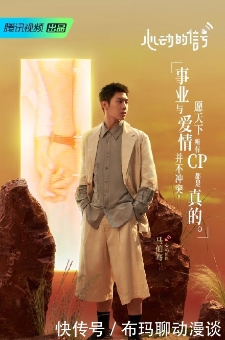 阵容 《心动的信号》第四季超强阵容官宣,你还追吗?