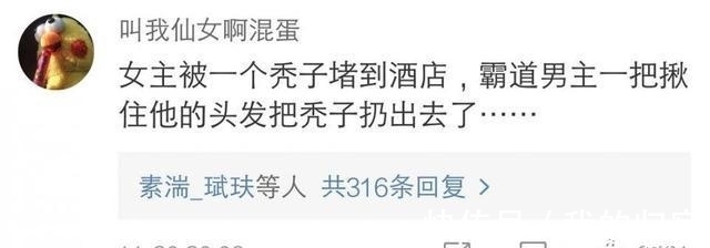 小说&这是什么沙雕小说情节,笑死我了