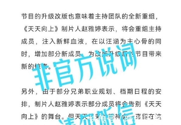 王一博离开天天向上？合约到期而已，静待后续节目安排中