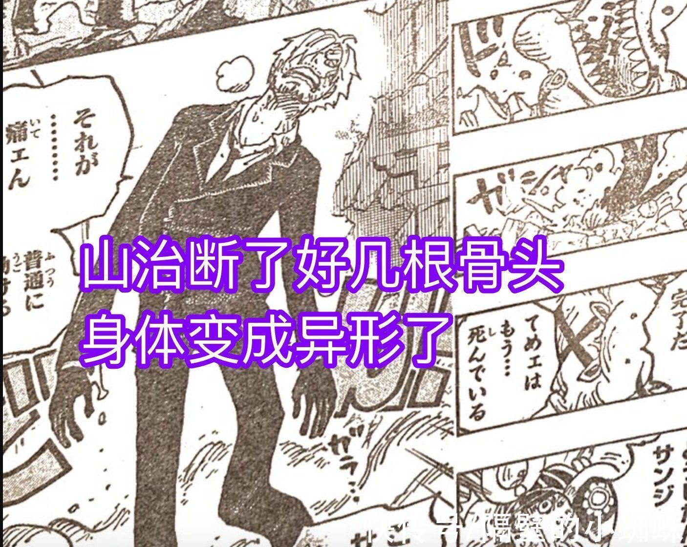 奎因|海賊王1028話,山治的新技能讓奎因留疤,能力覺醒,收獲金剛身