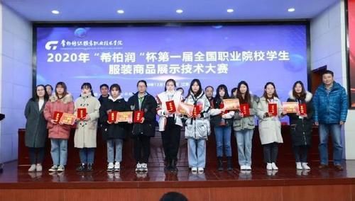 我校学子在第一届全国职业院校学生服装商品展示技术技能大赛中荣获佳绩