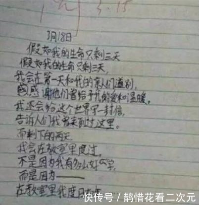 |小学生奇葩搞笑作文,老师看到估计也是要被气个半死