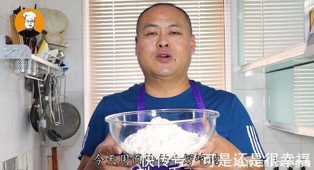 剂子|面粉别烙饼了，教你简单新吃法，松软有弹性，太香了