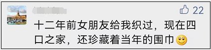 寝室|山东一高校寝室，三个大男生集体给女友织围巾！80后女人…酸出了眼泪！评论区可太热闹了