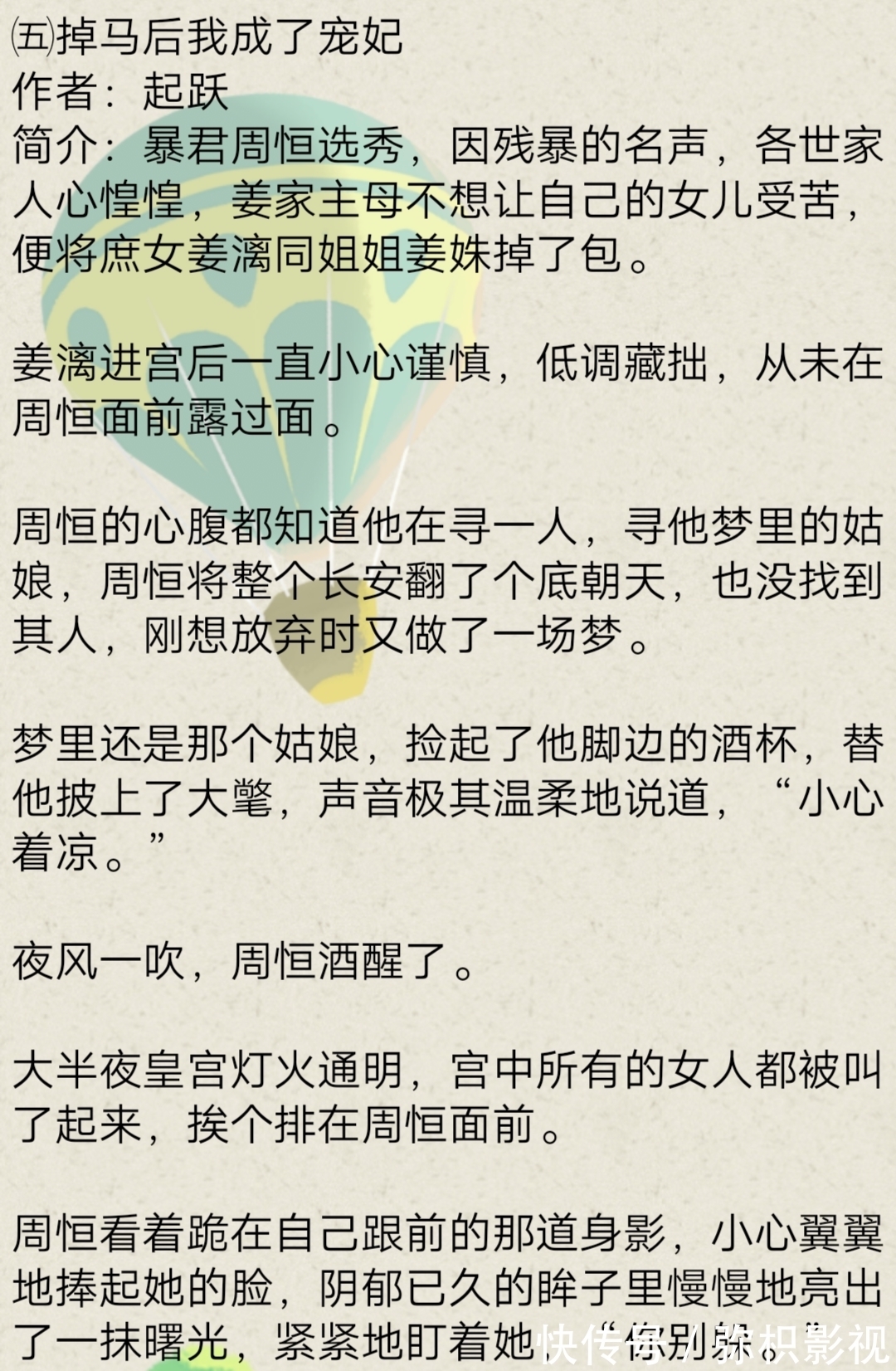 反派有难同当之后#推荐七本古风言情文: 《娇藏》《摄政王的1/2婚姻》《反派有难同当之后》……