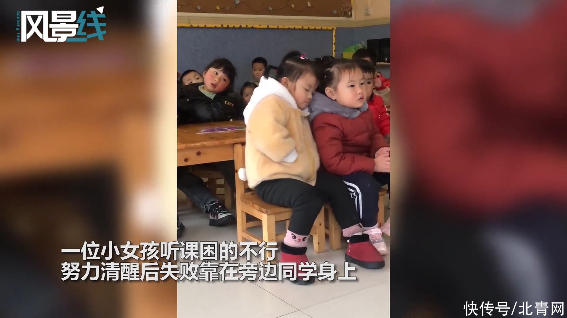 萌娃打瞌睡忍不住靠在同学身上 小女孩发现后赶紧直起腰给她靠